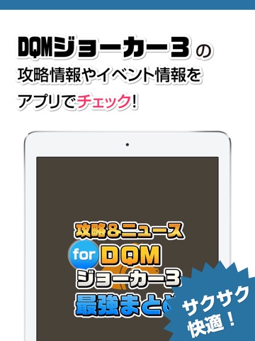 【图】攻略ニュースまとめ for ドラゴンクエストモンスターズ ジョーカー3(DQMJ3)(截图3) 【图】攻略ニュースまとめ for ドラゴンクエストモンスターズ ジョーカー3(DQMJ3)(截图3)