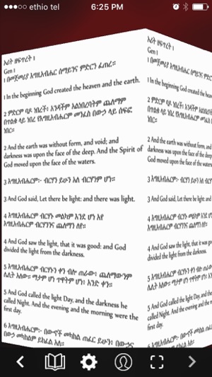 Amharic Bible KJV 3D(圖2)-速報App