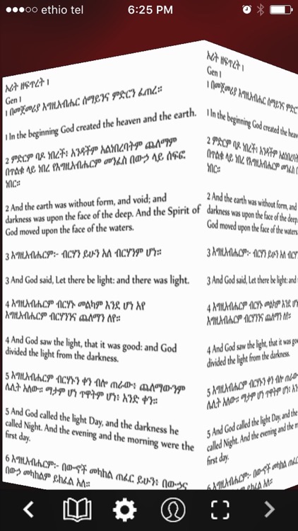Amharic Bible KJV 3D