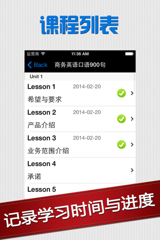 商务英语900句免费版HD 学习实用商务口语 screenshot 2