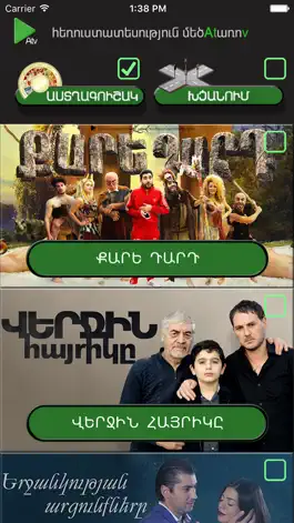 Game screenshot ATV Armenia apk