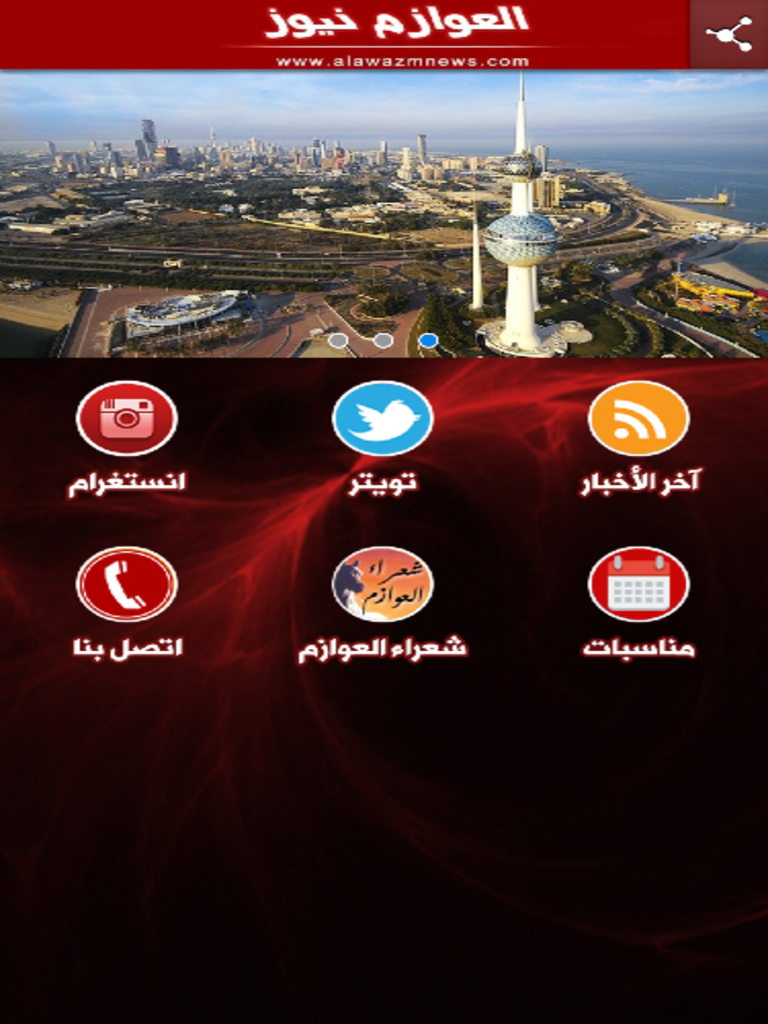 العوازم نيوز