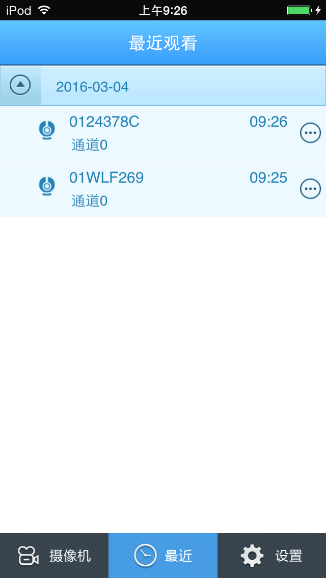 宝瑞通 screenshot 4