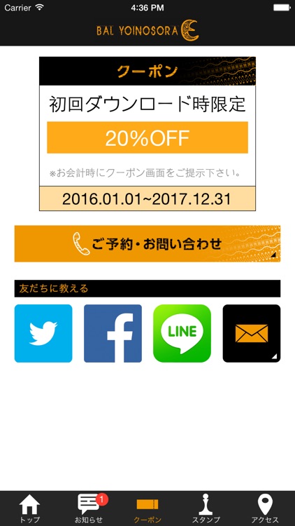 宵の空 screenshot-3