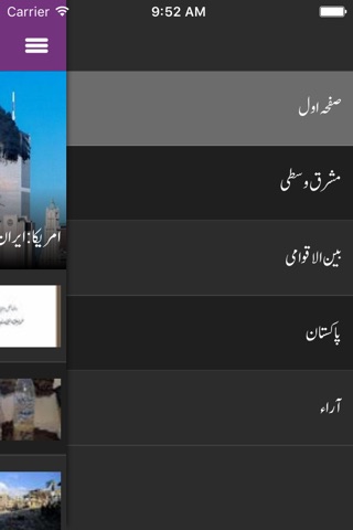 العربیہ اردو screenshot 2