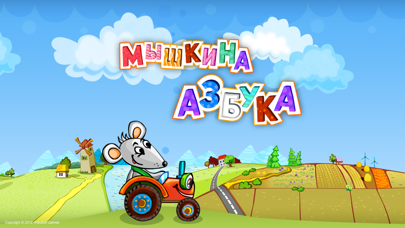 Мышкина Азбука - инте... screenshot1