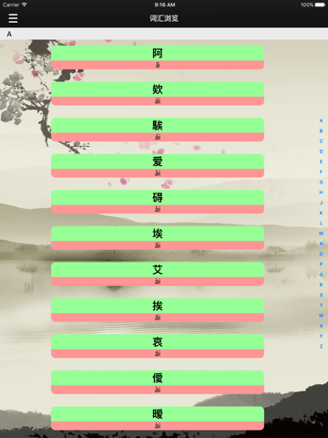 Screenshot #6 pour 古汉语词典-文言文词典-古文必备-诗词鉴赏宝典