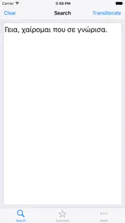 greekmate - best mobile app for learning greek iphone screenshot 1