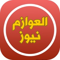 العوازم نيوز app icon - Business app for iPhone