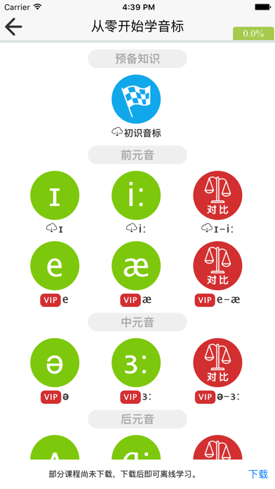Screenshot #3 pour 每天读一点英文.
