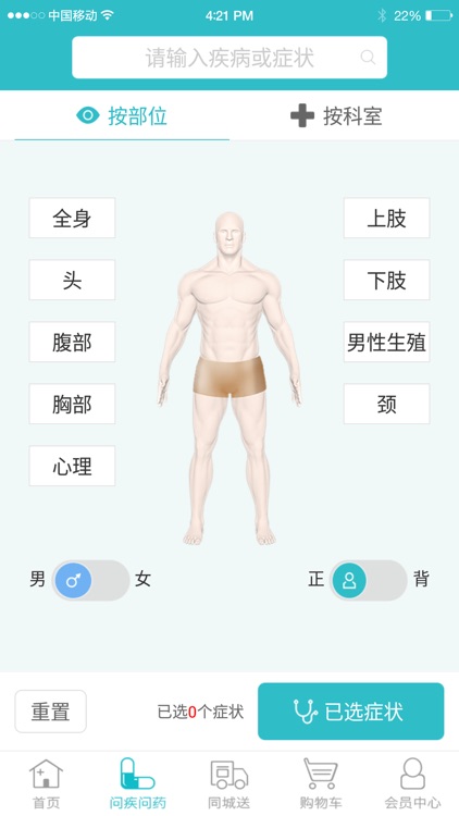 乐商掌上商城 screenshot-3