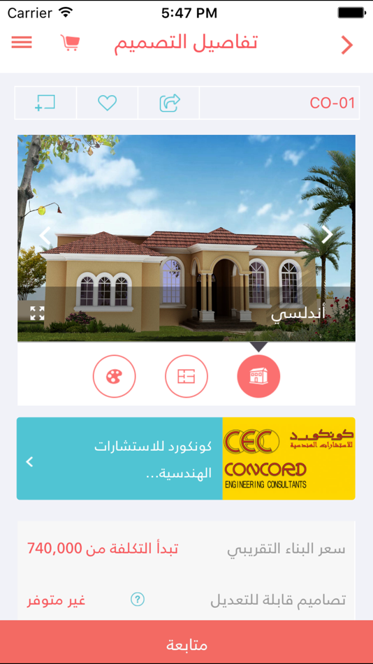 #3. Sakan سكن (iOS) 由: DH Directorate Of Housing