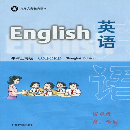 上海牛津版小学英语四下点读 icon