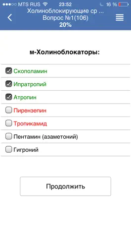 Game screenshot Тесты ПМГМУ hack