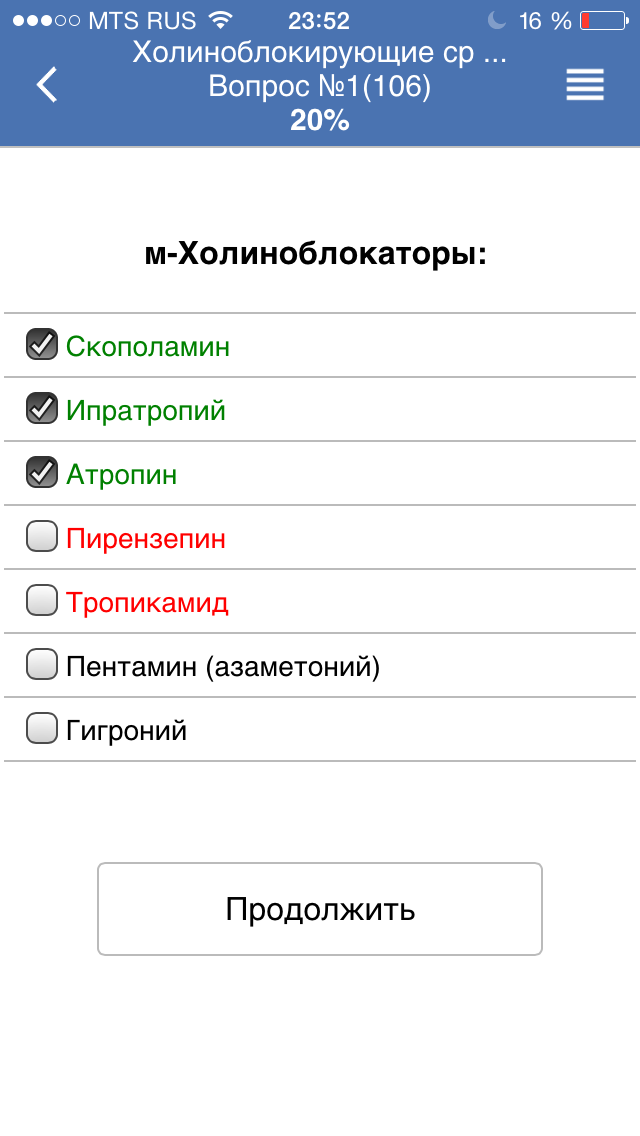 Тесты ПМГМУ