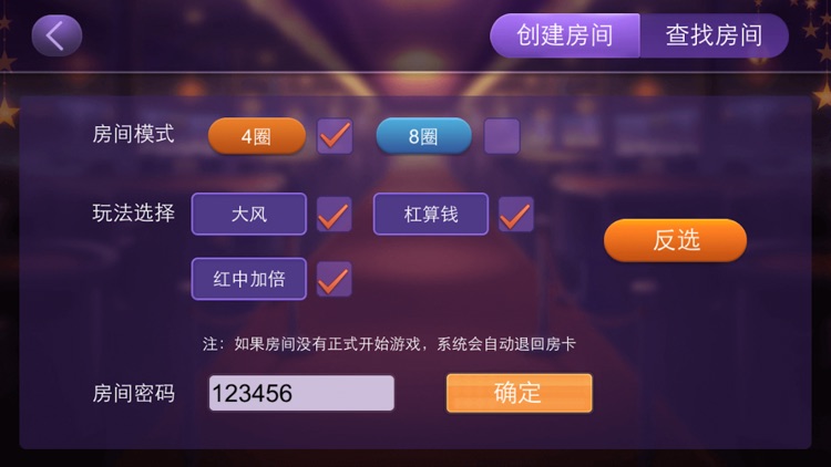 齐齐哈尔麻将
