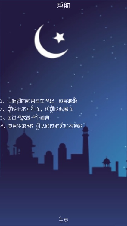 星星坠落:天天消消乐不停 screenshot-3