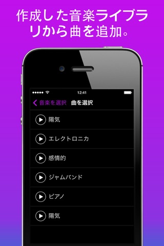 動画プラス音楽のおすすめ画像2