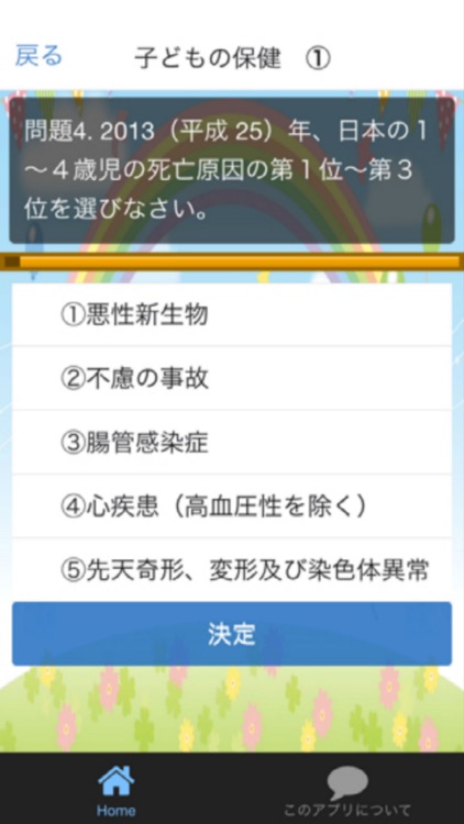保育士試験Vol.3【子どもの保健・食と栄養・保育実習理論】