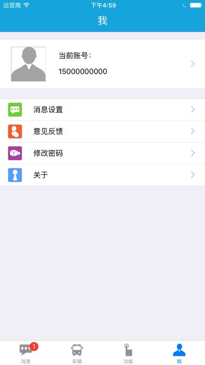 福寿车管家 screenshot-3