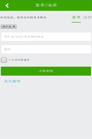 中草药网 screenshot 3