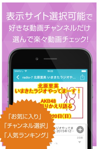 動画まとめアプリ for AKB48(AKB)のおすすめ画像2