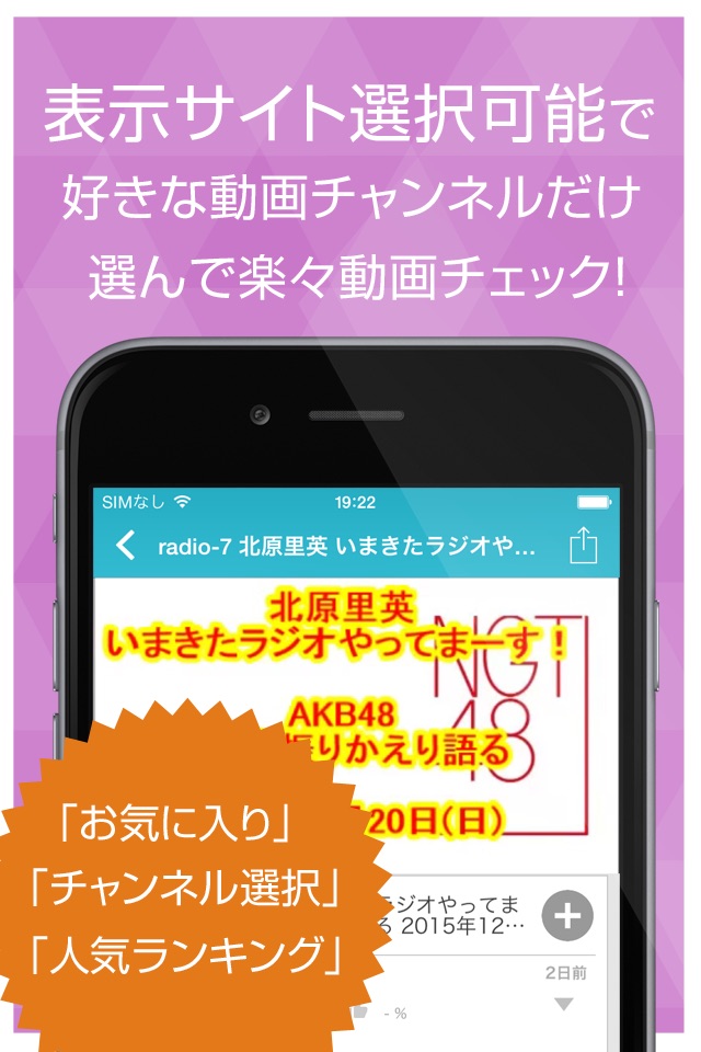 動画まとめアプリ for AKB48(AKB) screenshot 2