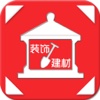 掌上装饰建材门户网