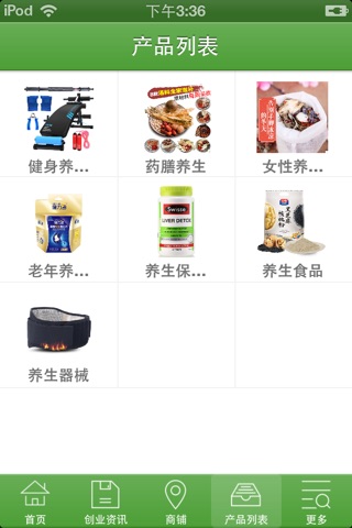 四川健身养生网 screenshot 2