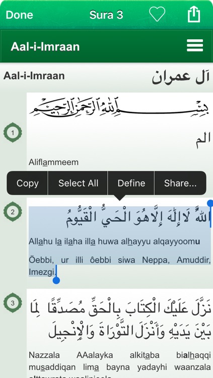Quran in Tamazight, Arabic and Phonetics Transliteration - Amazigh, Berber (Lite)
