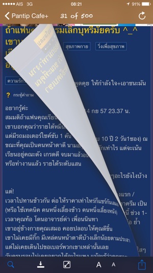 Reader for Pantip Cafe(圖5)-速報App
