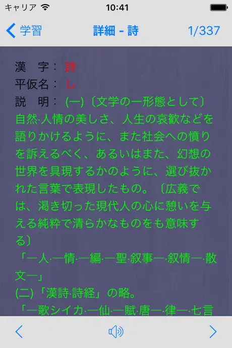 3年生漢字シンクロ国語教材、最も簡単に漢字の書き方を勉強する