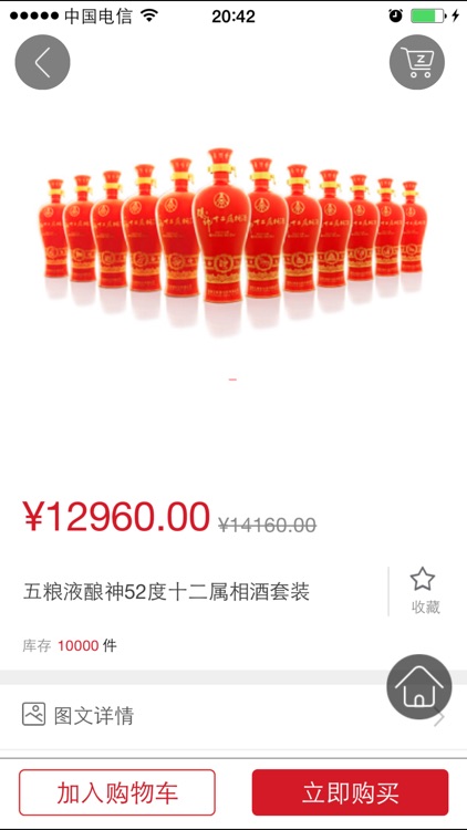 酿神酒 screenshot-4