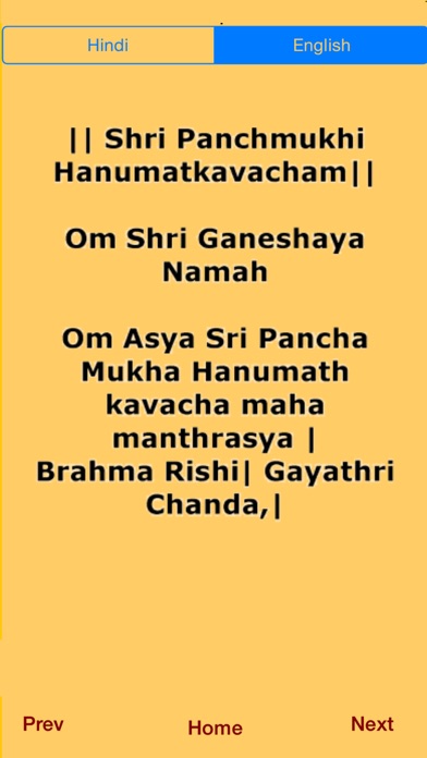 Screenshot #3 pour Panchmukhi Hanuman Kavach