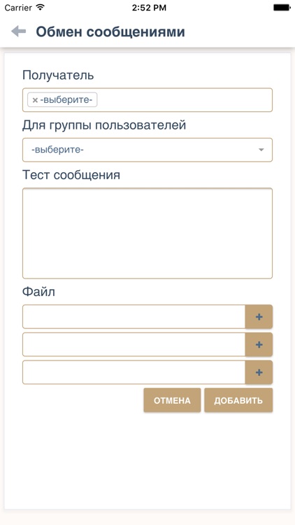 Спаркс.Интранет screenshot-3