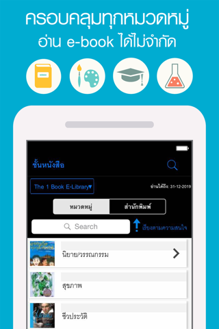 The 1 Book E-Library - náhled