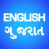 English Gujarati Translator - Gujarati-English Translation and Dictionary problems & troubleshooting and solutions