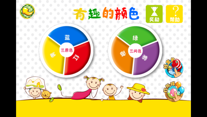 宝宝美术训练-儿童动物认知认颜色画画益智早教智慧树免费游戏 screenshot 1