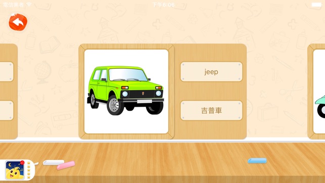 星貝比學單詞 - 寶貝們學習英語的好幫手(圖4)-速報App