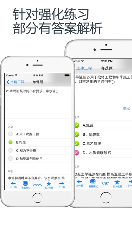 造价员考试题库 2016最新