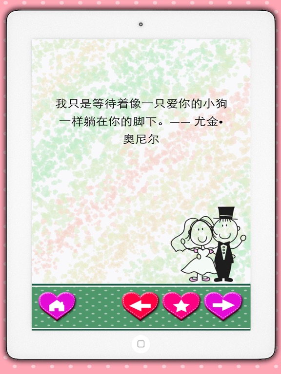 Screenshot #6 pour 爱情经典语录心情物语情话宝典(唯美图片治愈系语句古诗名言)