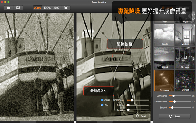 ‎照片降噪 Super Denoising Screenshot