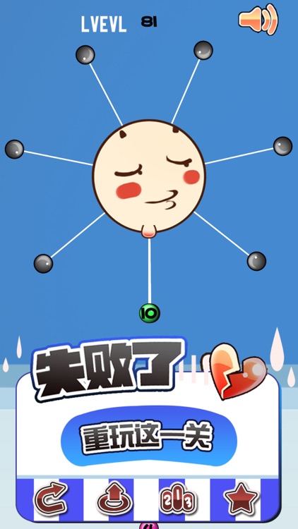 脸出没 - 暴走系列恶搞类见缝插针免费游戏 screenshot-4