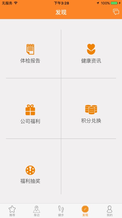 上班趣 screenshot-4