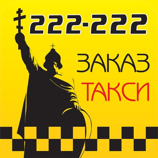 Такси Альянс 222-222 Белгород icon