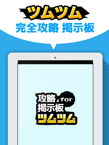 Screenshot #4 pour ハート交換掲示板アプリ for　ツムツム