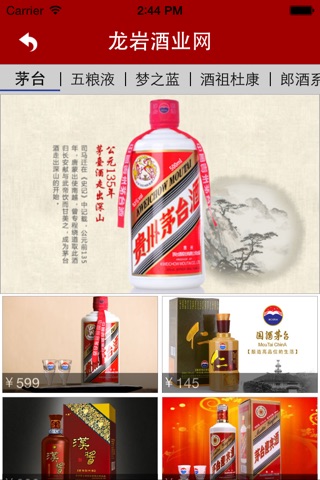 龙岩酒业网 screenshot 3