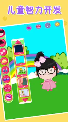 Game screenshot 美丽公主丫丫：女孩子的打扮换装小游戏 hack
