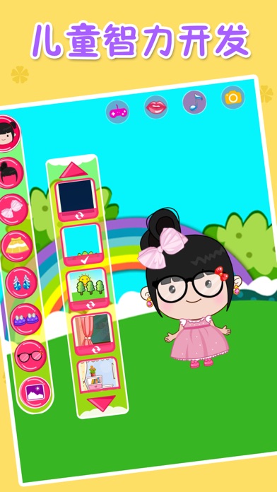 Screenshot #3 pour 美丽公主丫丫：女孩子的打扮换装小游戏