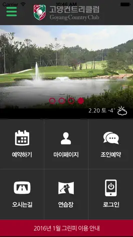 Game screenshot 고양 컨트리클럽 모바일 mod apk